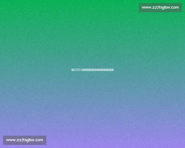 马竞 500 万欧报价罗伯逊！红军铁卫或成西蒙尼左路新援