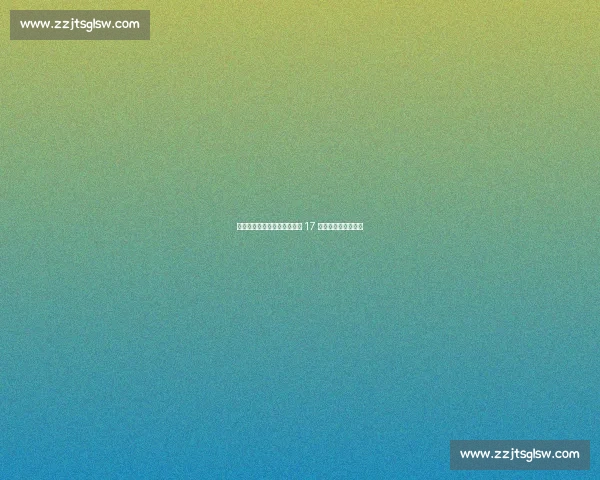 队报：拉莫斯顶替伤缺登贝莱 17 岁姆巴耶力压李刚仁